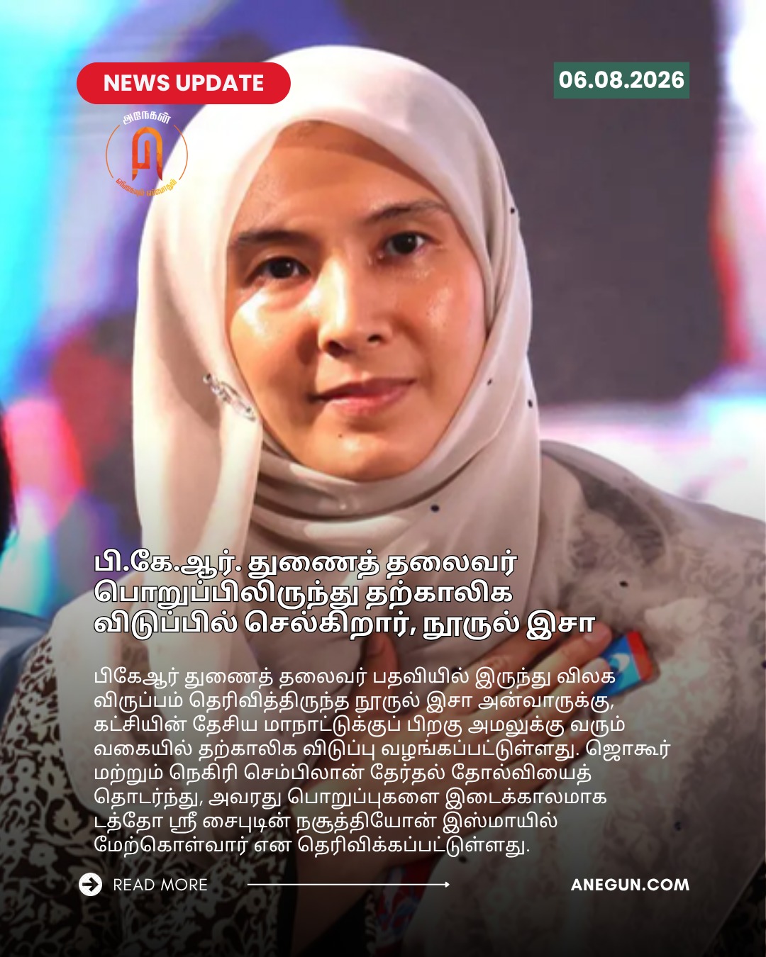 @AnegunNews