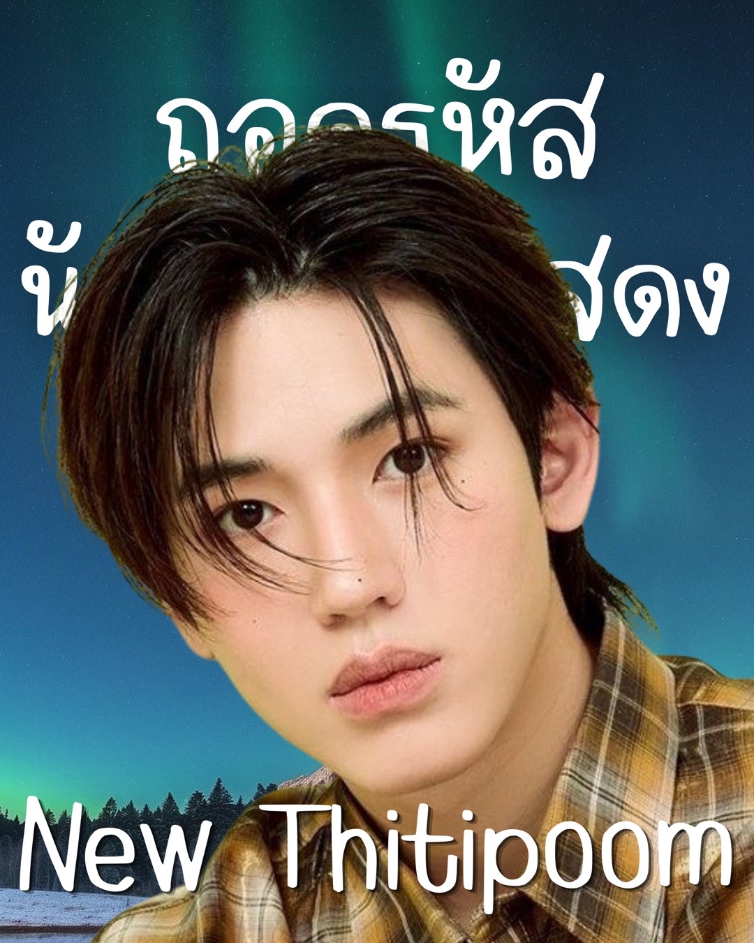 @แมวเซา พยากรณ์🔮