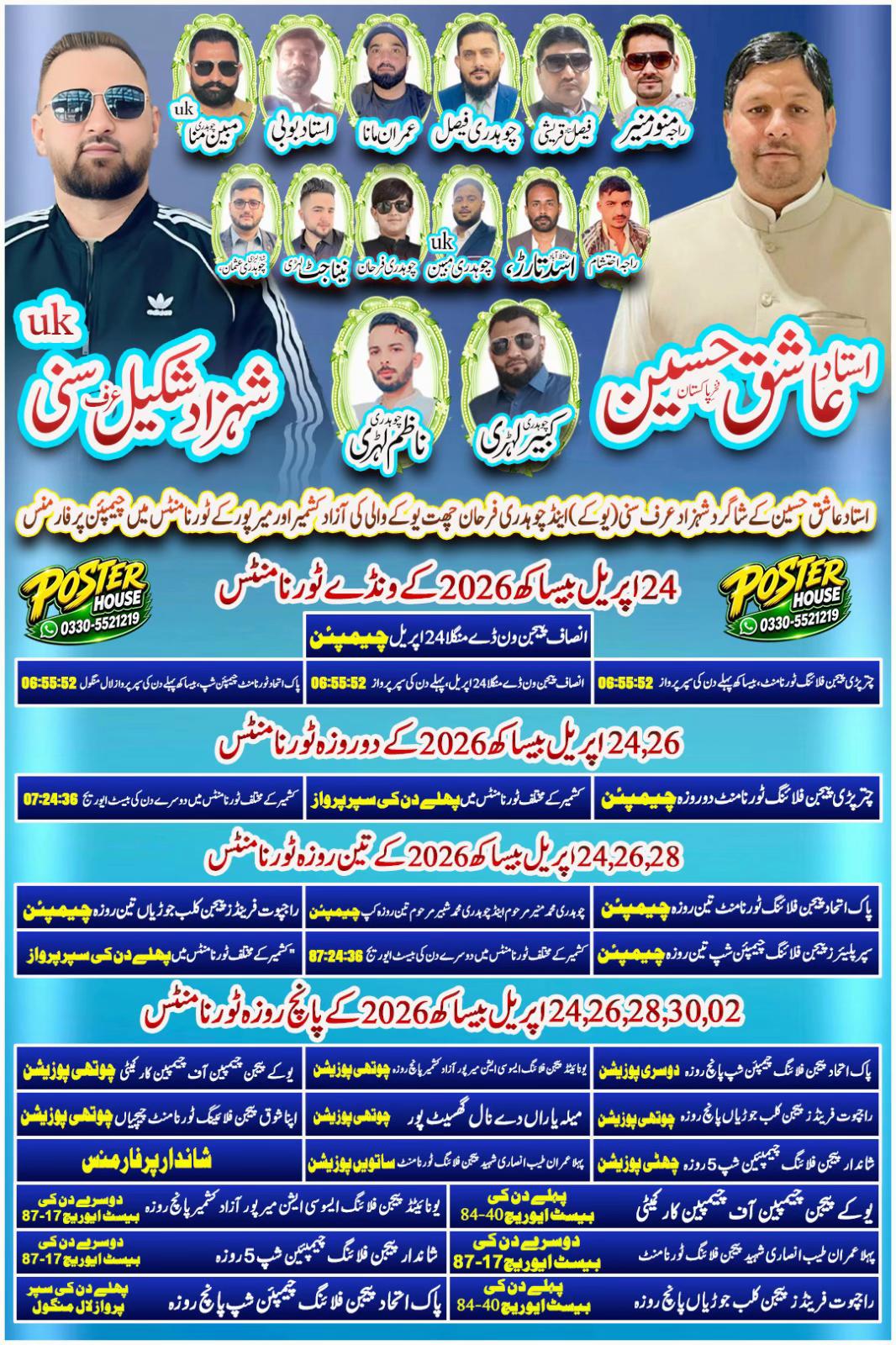 @چھت شہزاد عرف سنی UK