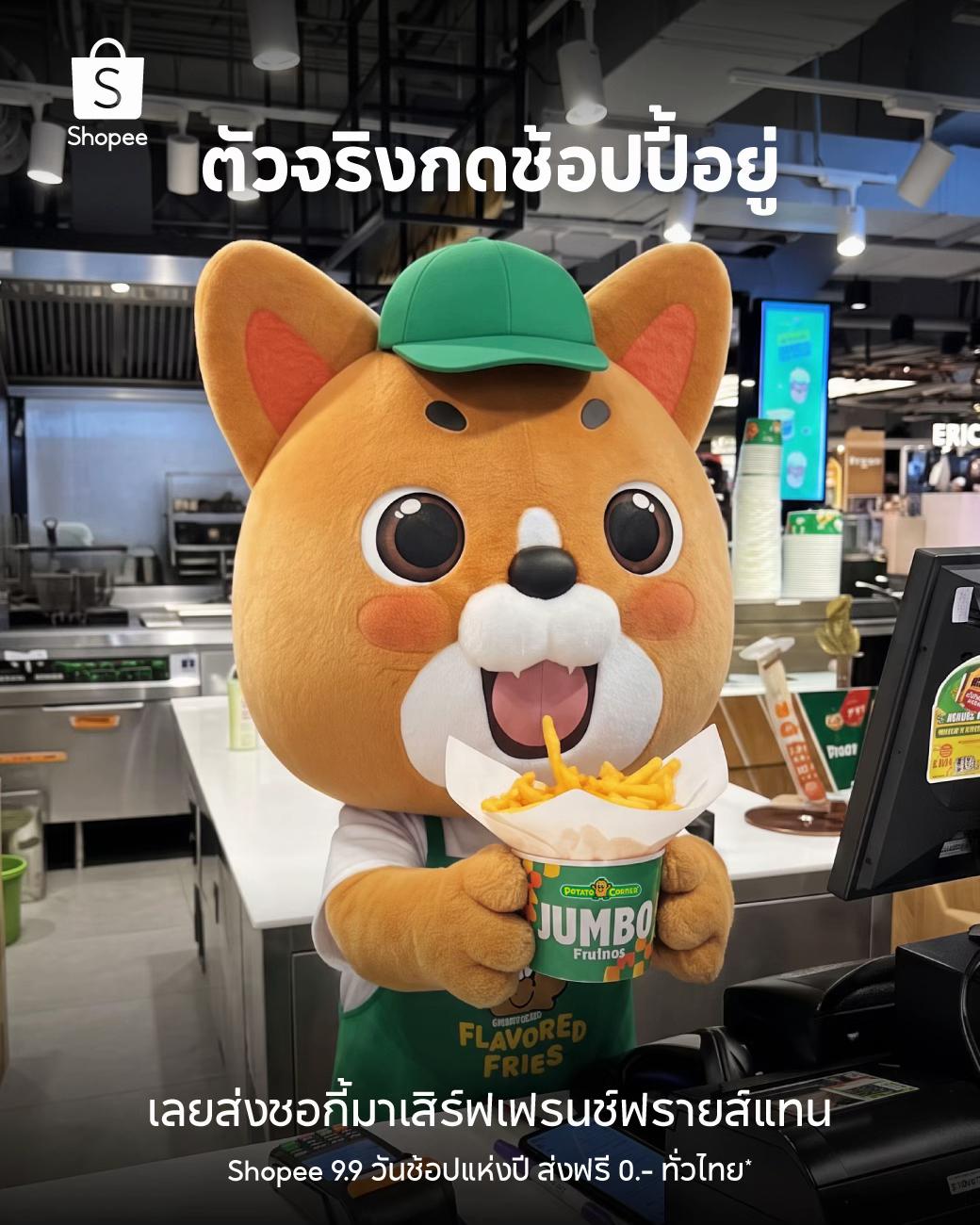 @Shopee Thailand