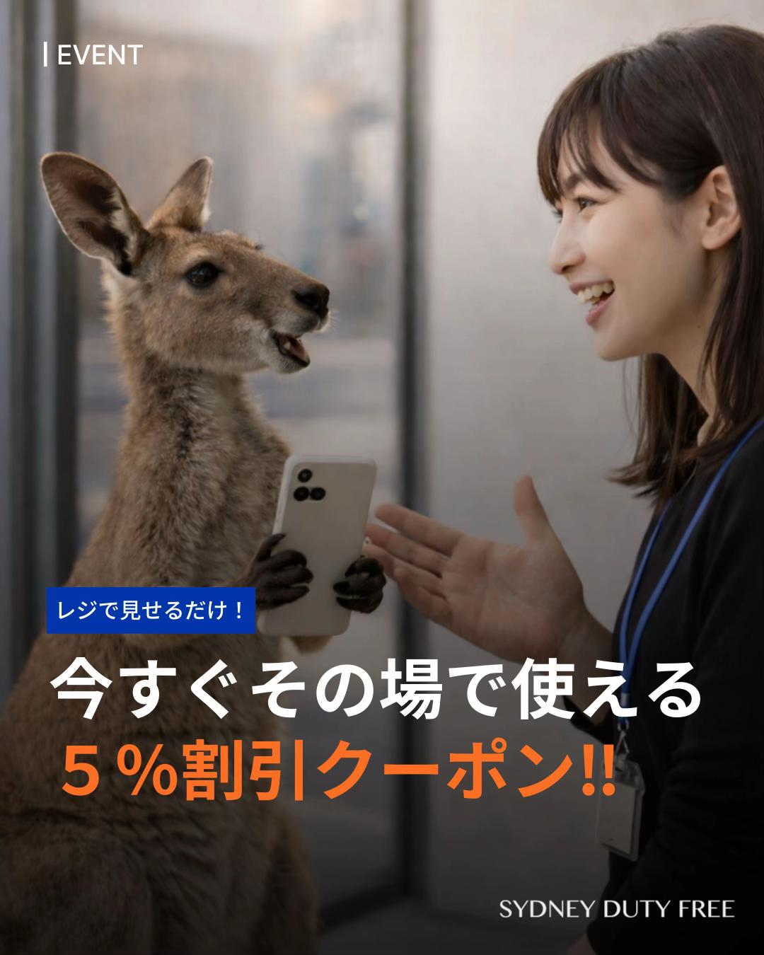 @シドニー免税店