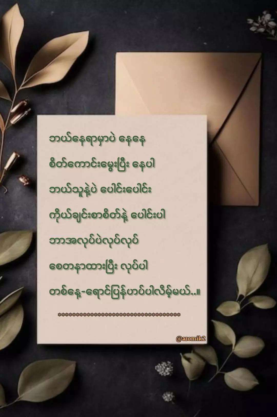 @นันดา ลิน