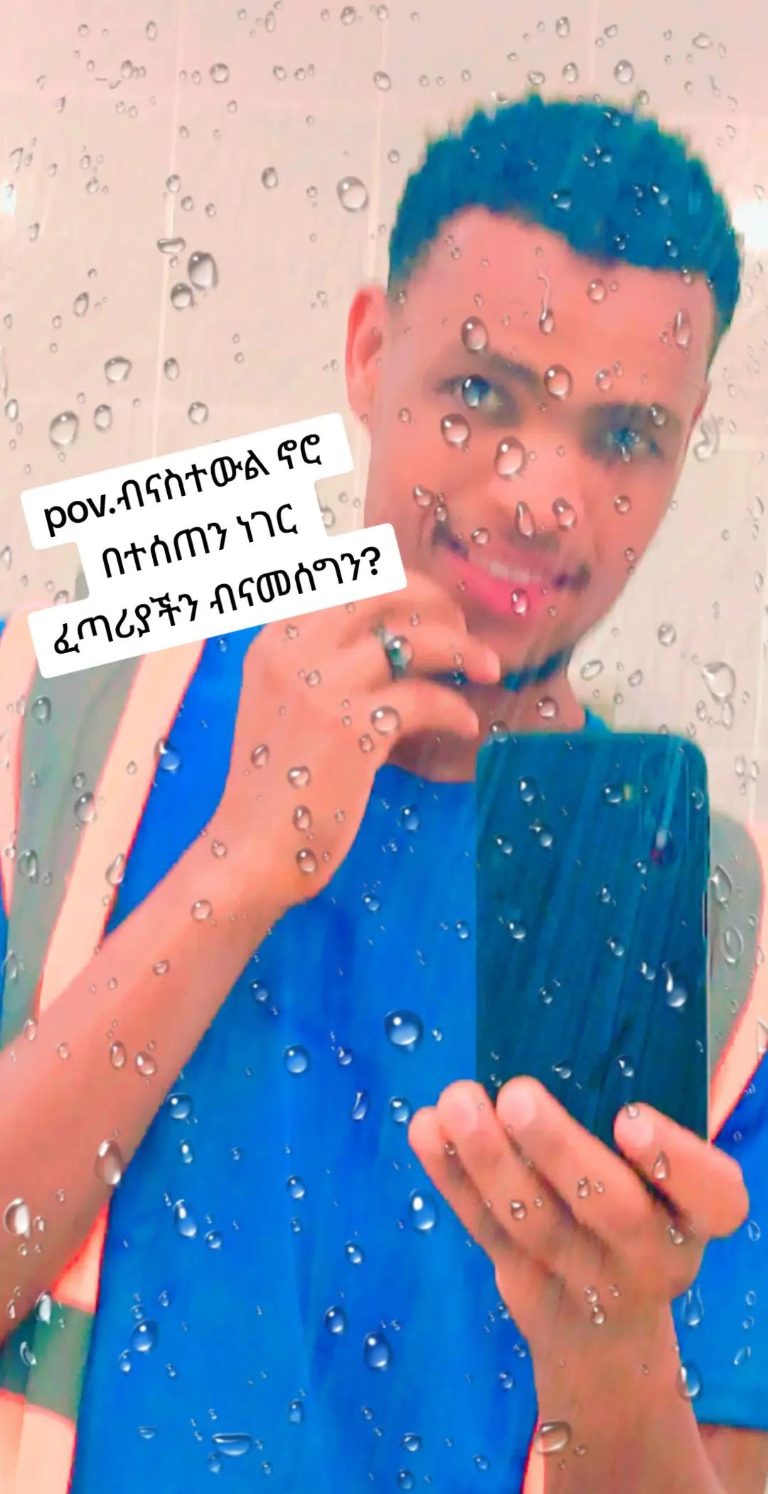 @@shelke(ሸልቄ