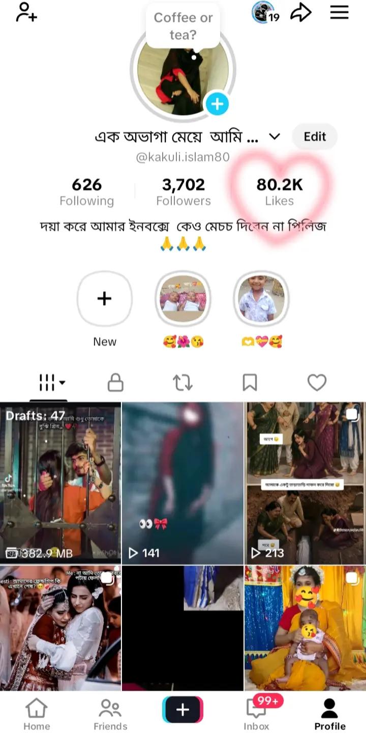 @নো পেম নো পেরা অনলি একা একা 😎