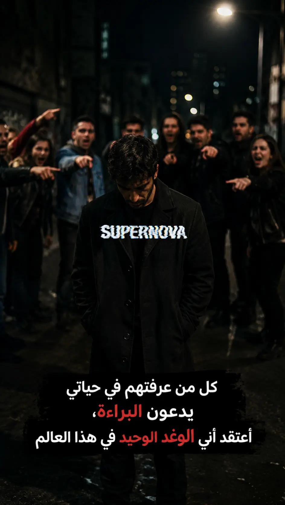 @Supernova