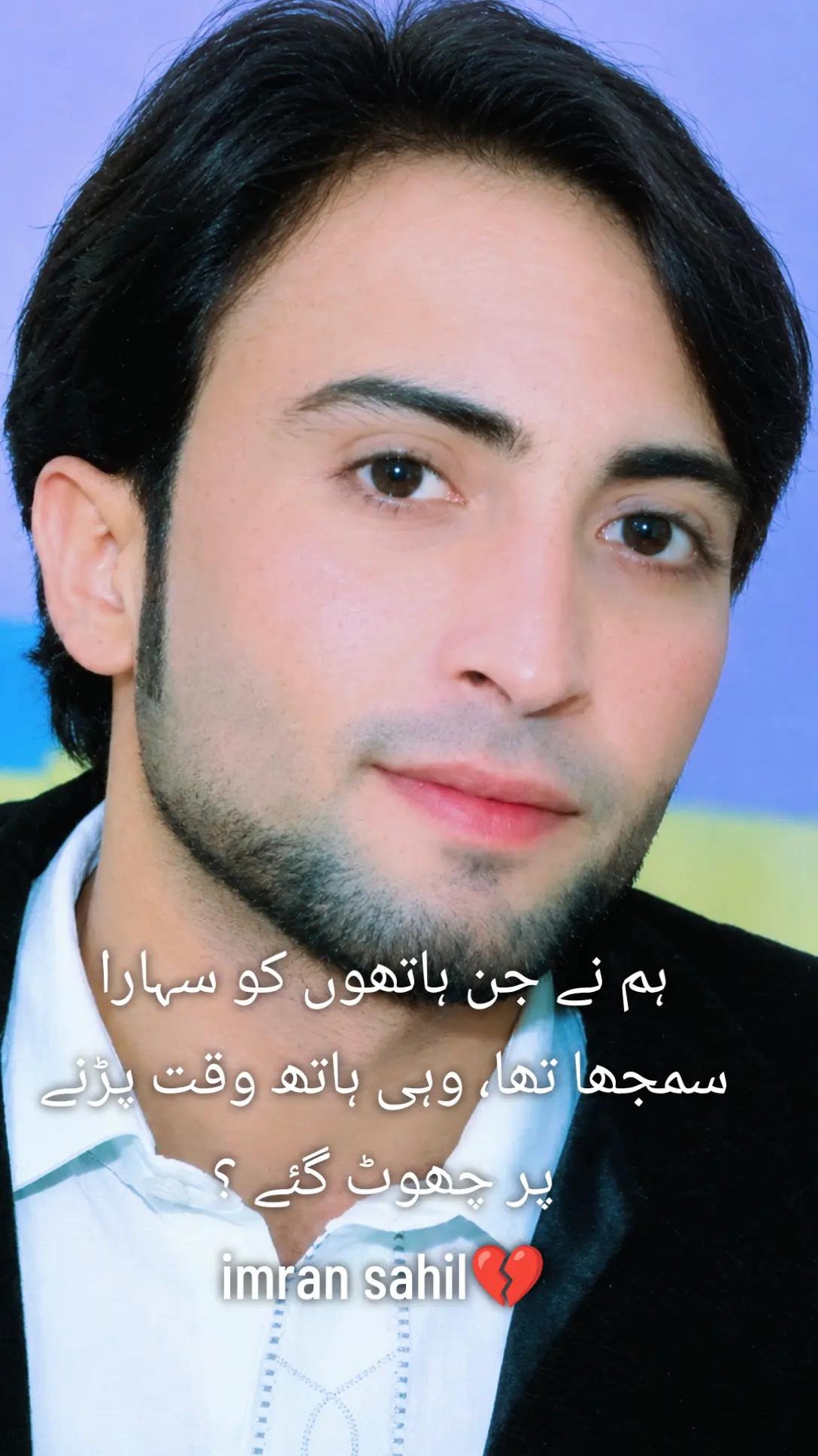@lovelly imran sahil