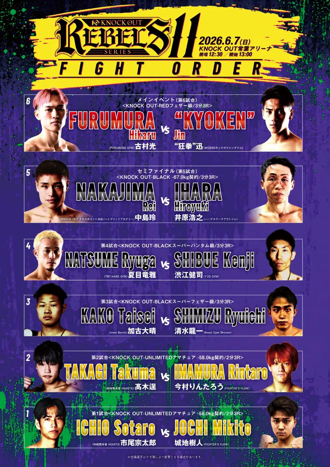 @KNOCK OUT（ノックアウト）公式