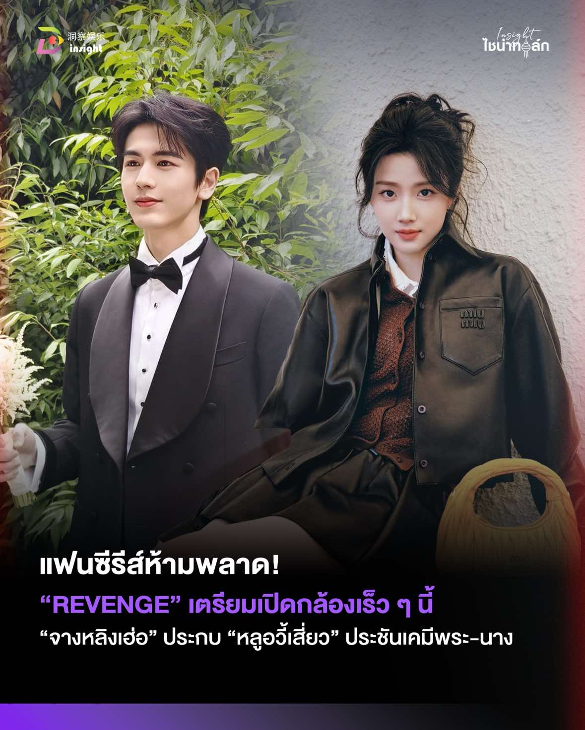 @Insight Entertainment