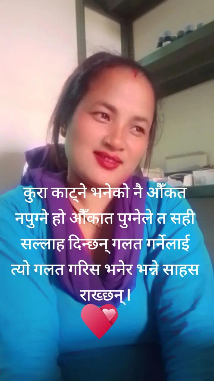 @Sujata Malla