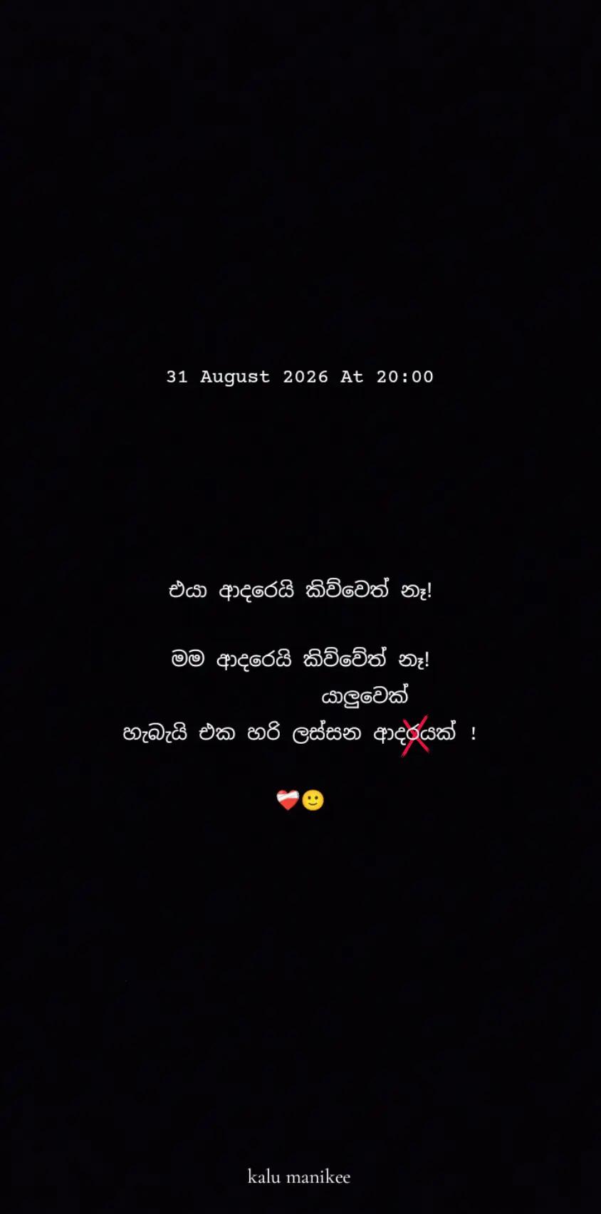 @ක𝙰𝚕𝚞"මැ𝙽𝚒𝚔𝚎 |🪬🧘🏼♀️