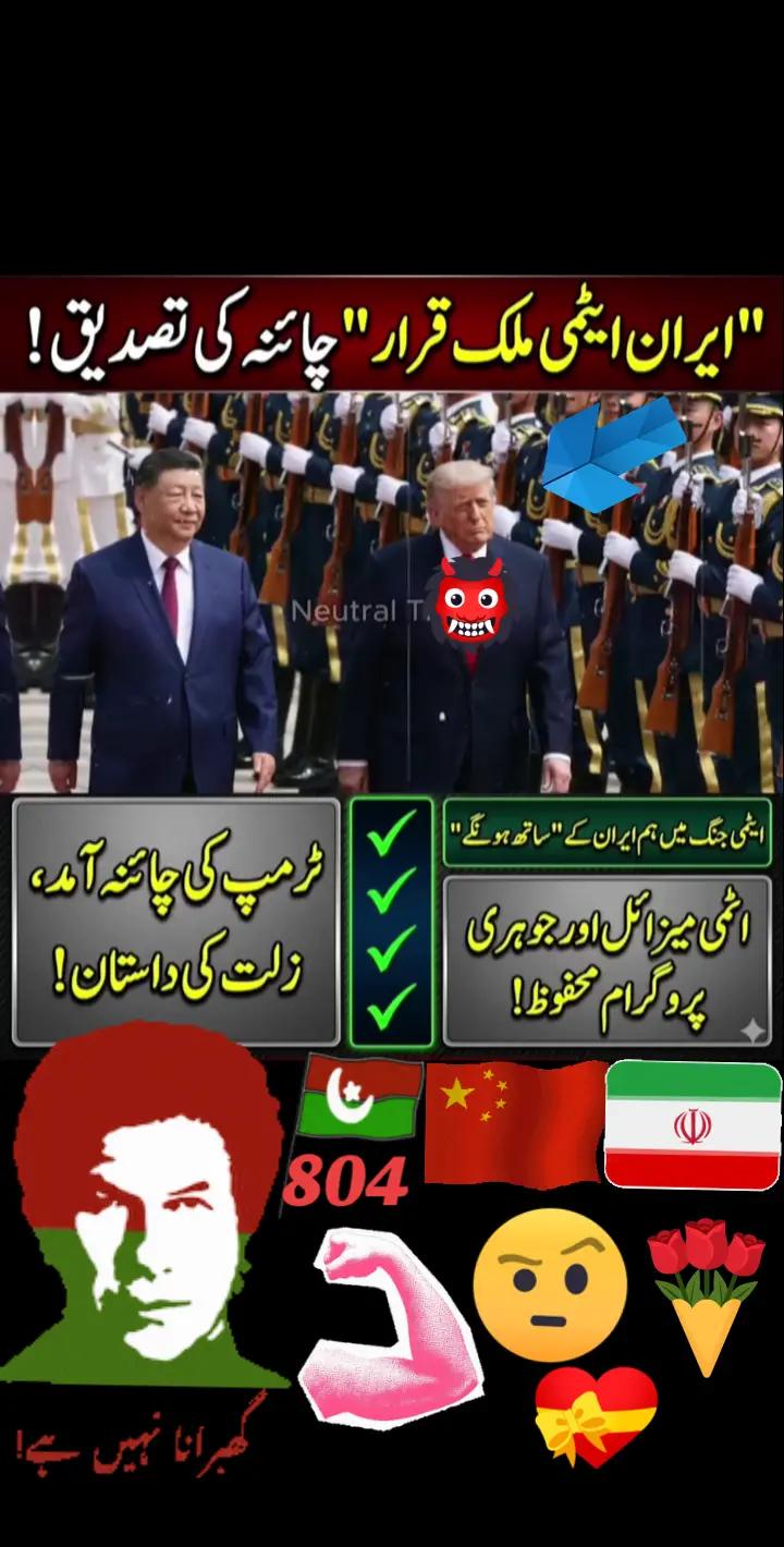 @Salman pti 🇧🇫