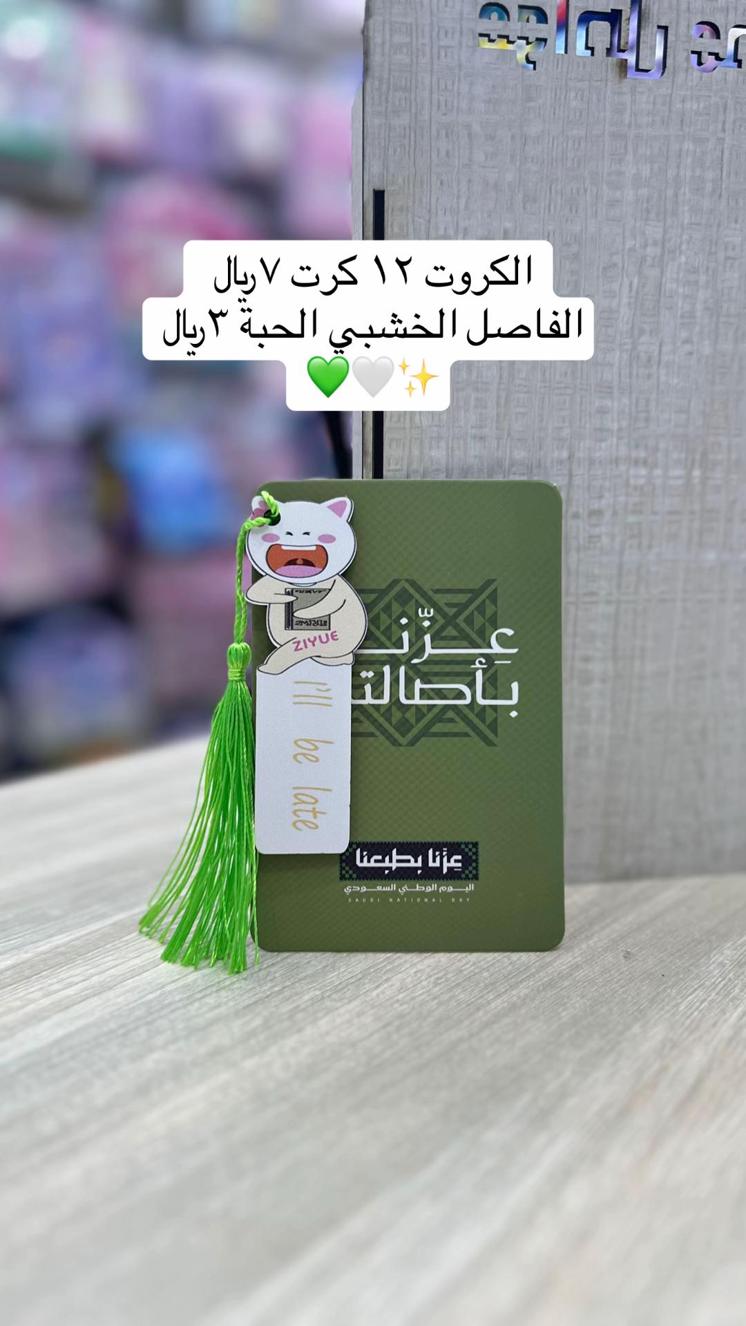 @بسطة الفريج