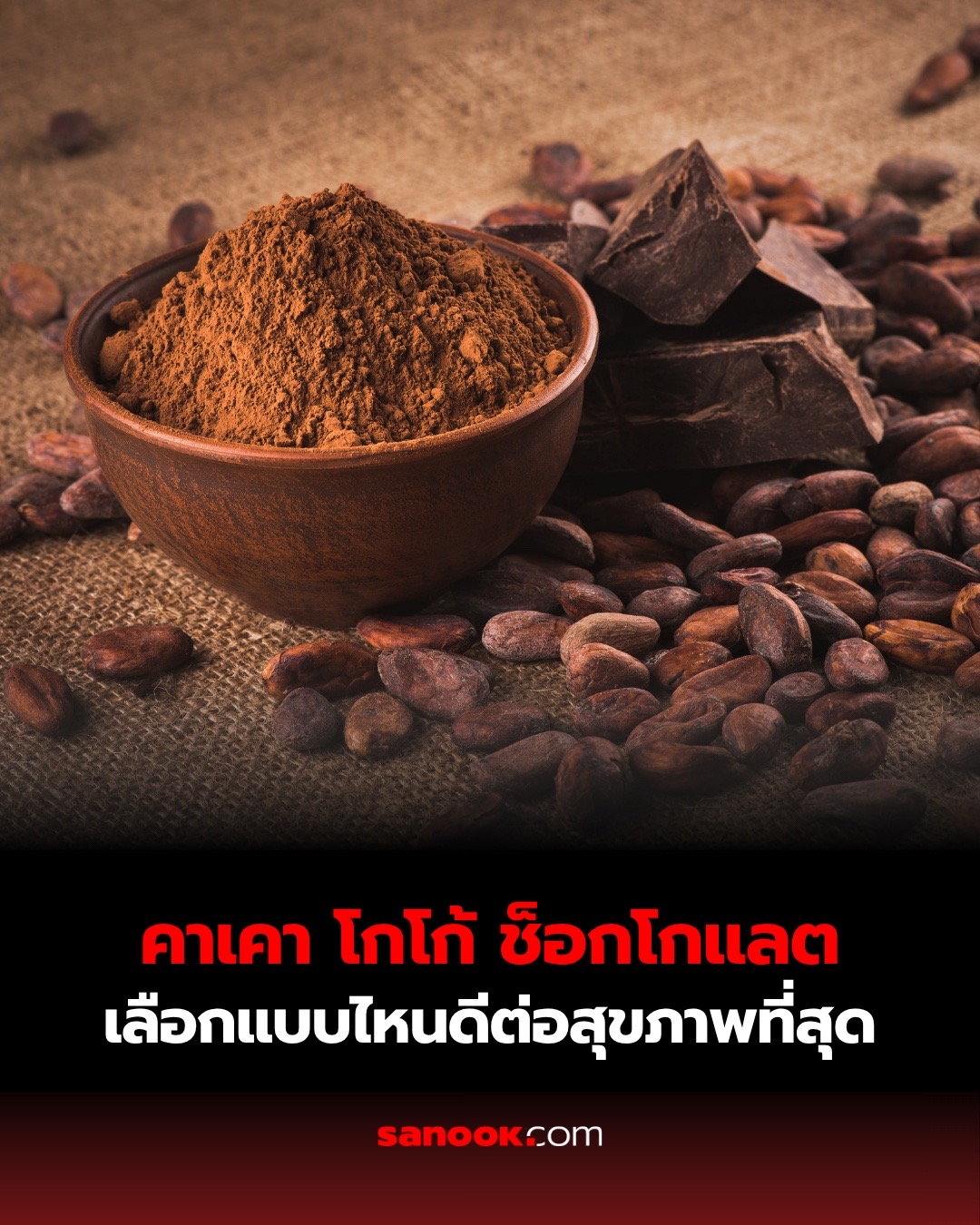@sanook.com