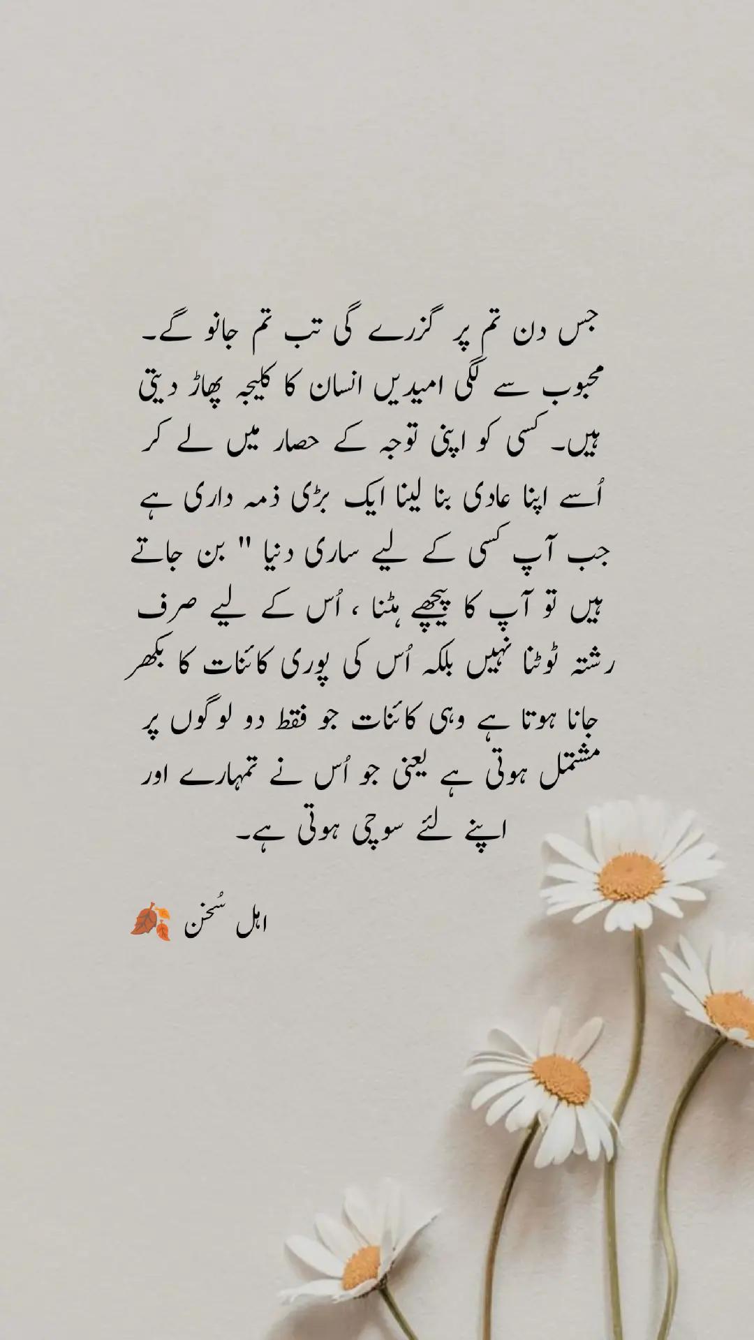 @اہل سخن 🍂