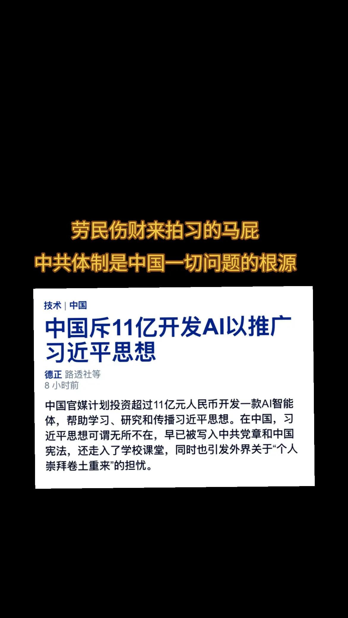 @厉害国底裤
