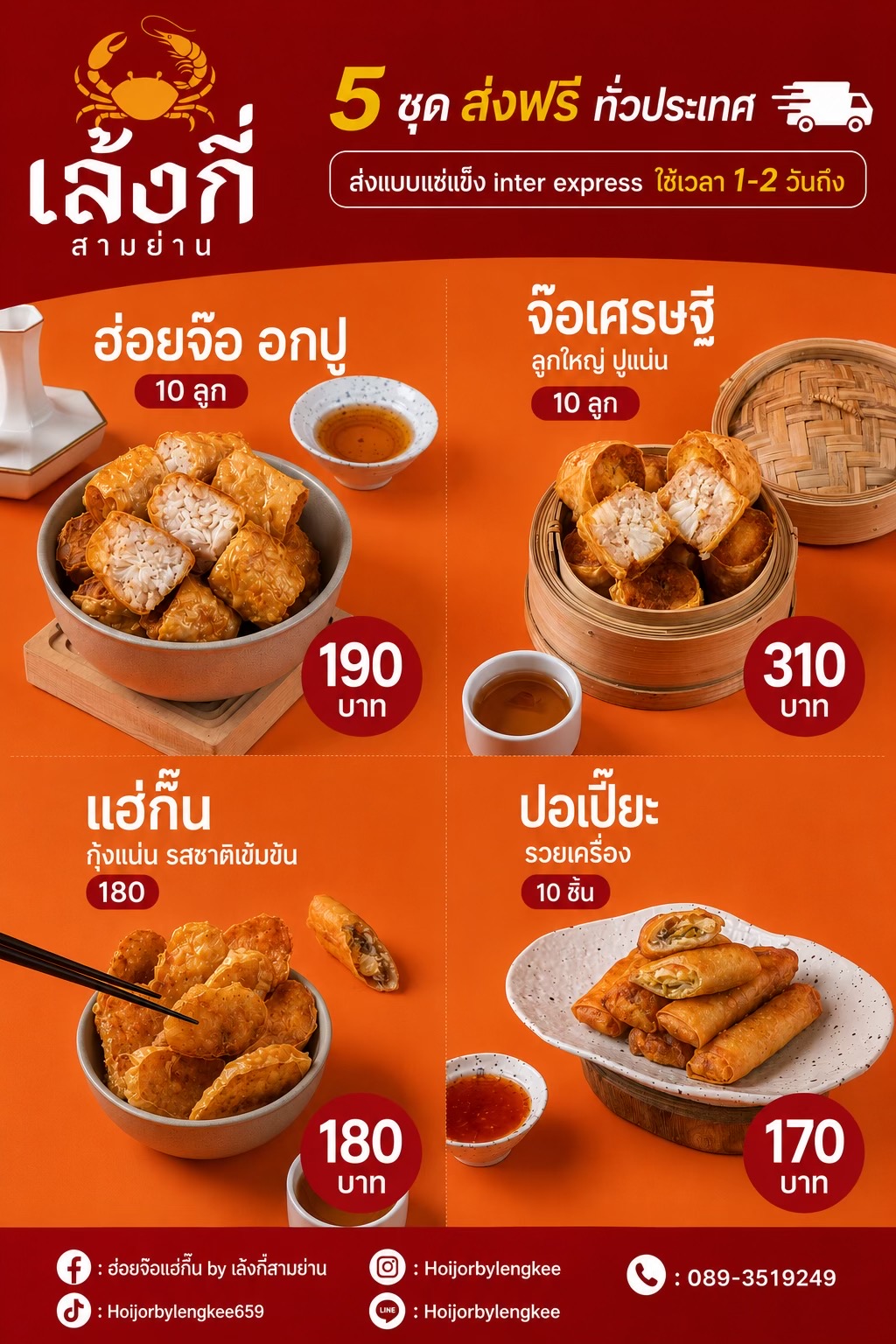@ฮ่อยจ๊อแฮ่กึ๊นbyเล้งกี่สามย่าน
