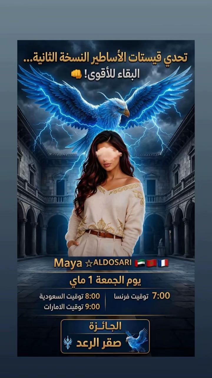 @Maya&ensp;✰ᴬᴸᴰᴼˢᴬᴿᴵ&ensp;🇦🇪🇲🇦🇫🇷