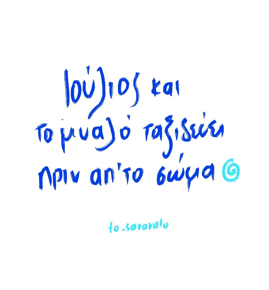 @&Epsilon;&Lambda;&Epsilon;&Nu;&Alpha; &Nu;&Epsilon;&Phi;&Epsilon;&Lambda;&Eta;