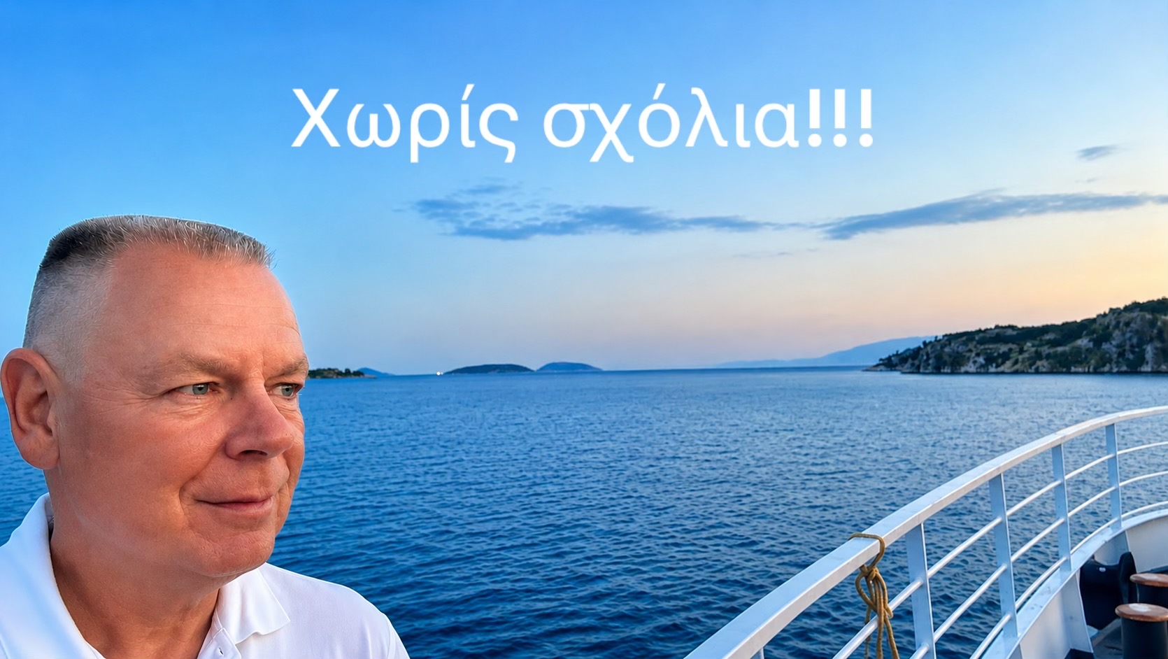 @Lefteris Gavrilas