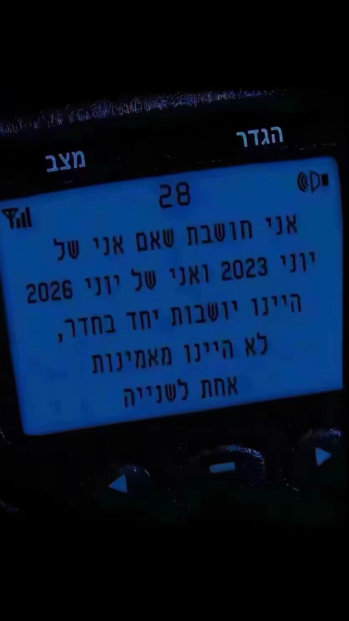 @אלמוג