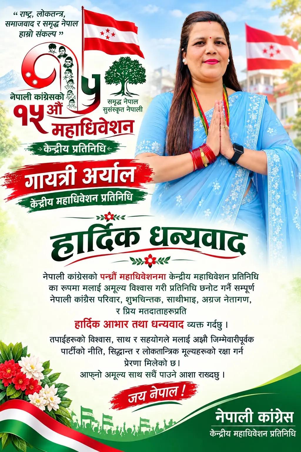 @gayatri aryal