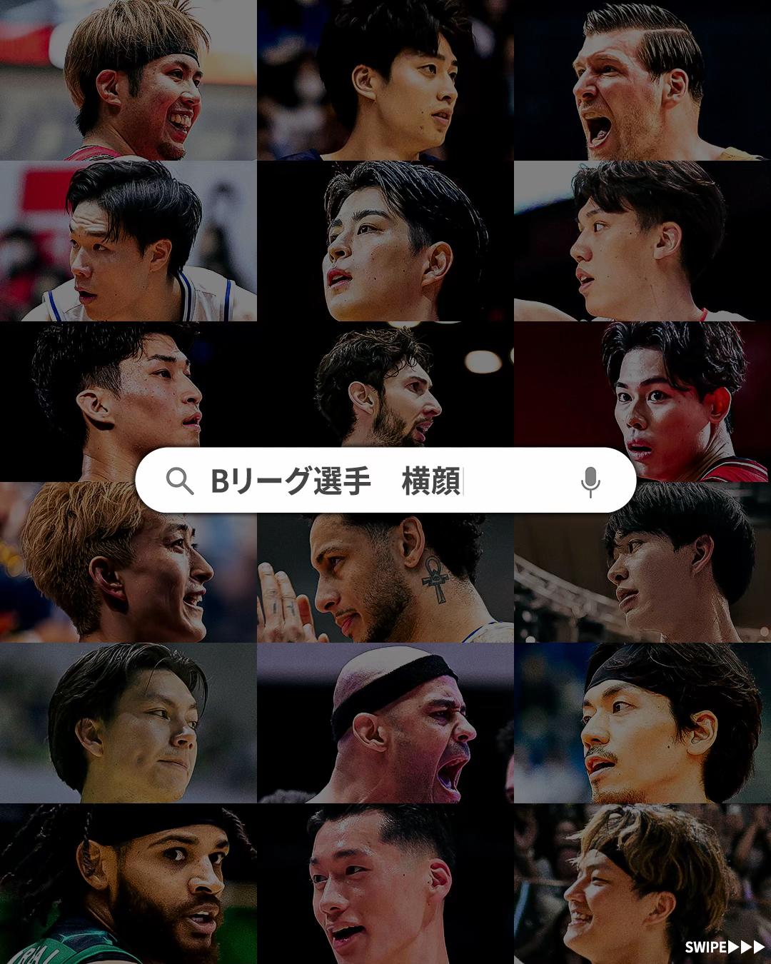 @Bリーグ