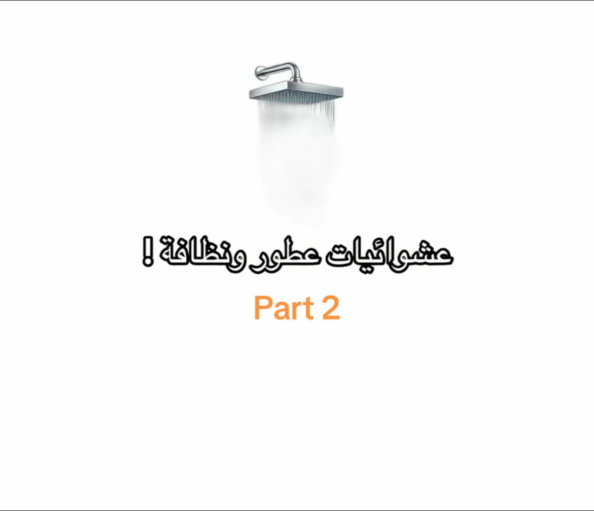 @مقرن الحربي 🫧