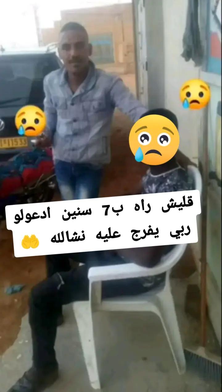 @⚖️مساجين تمنراست اليزي جانت⛓️