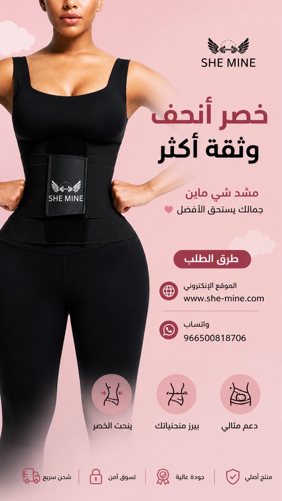 @مشدات نسائية SHE MINE