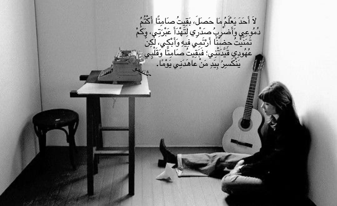 @شيمو الهاجري
