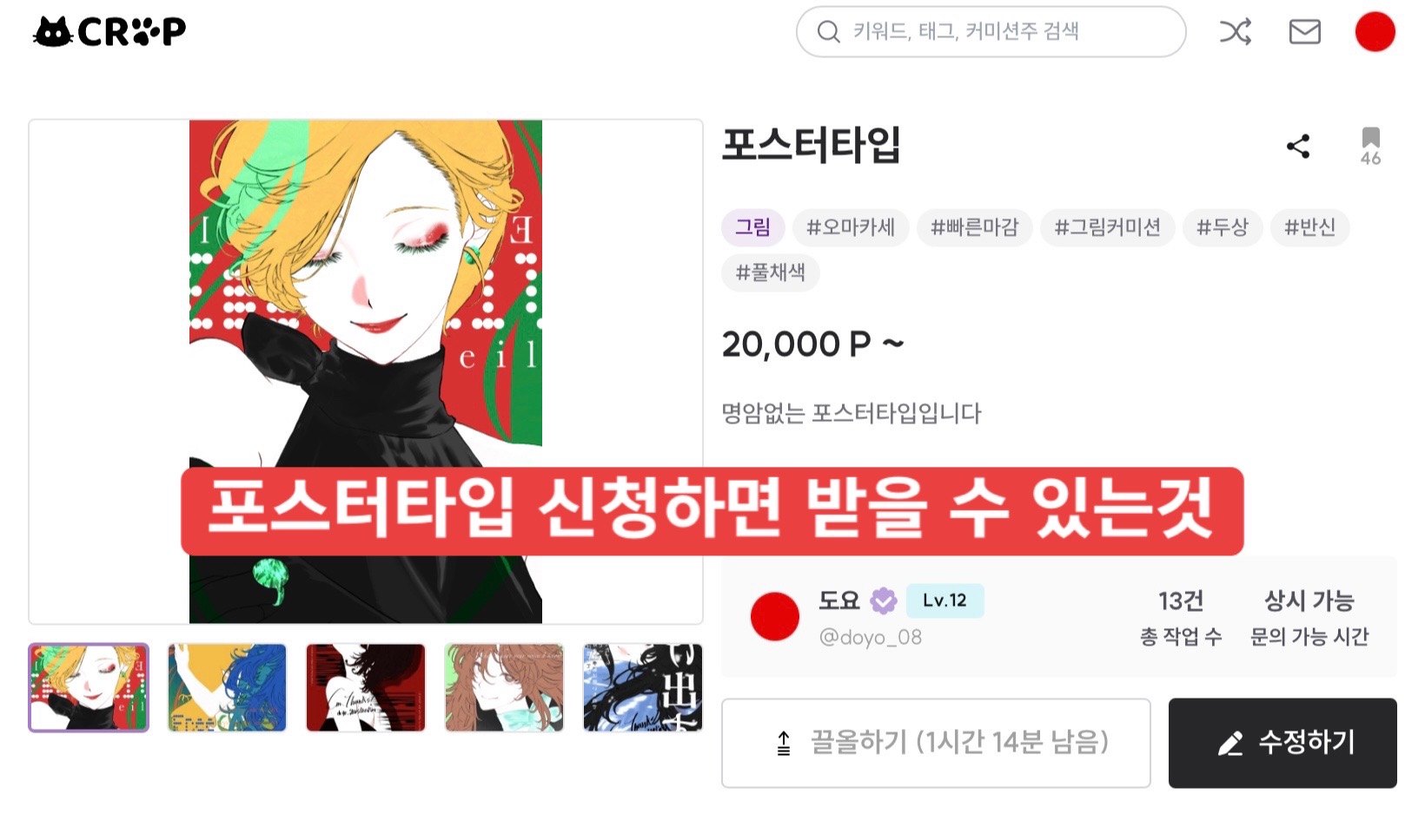 @도요