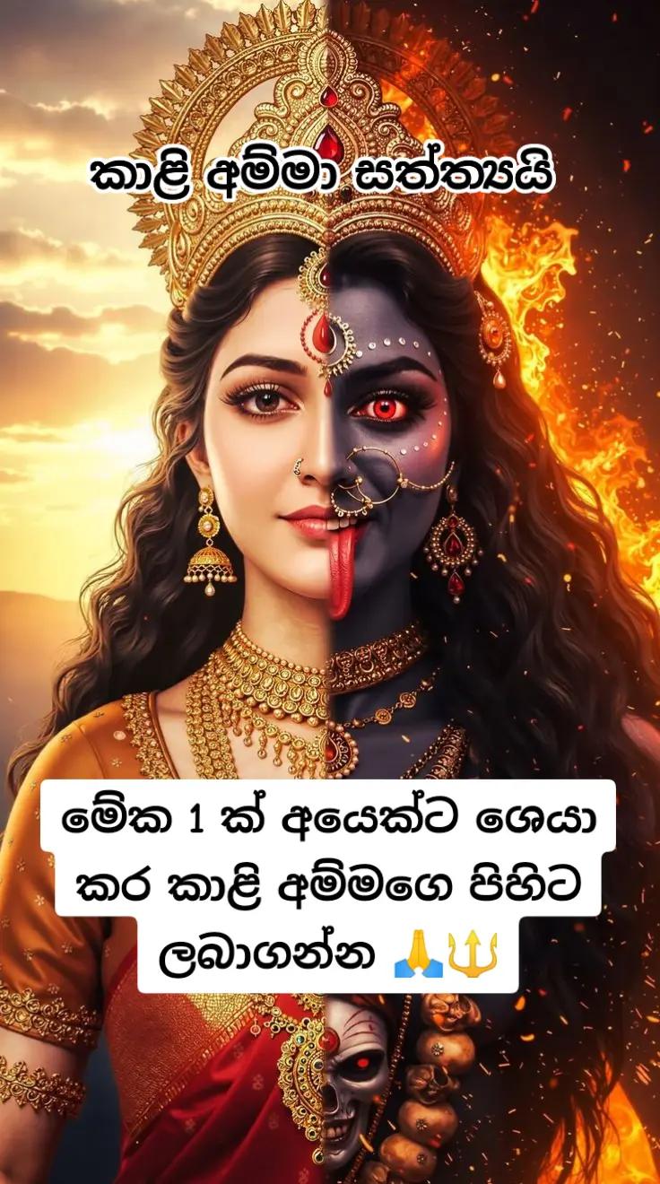 @දේව වරම් අඩවිය ⚜️