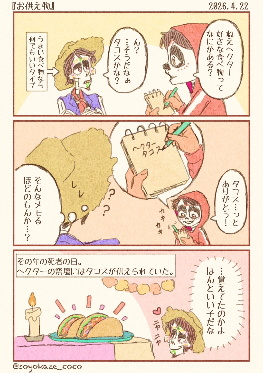 @そよ風香る🌼