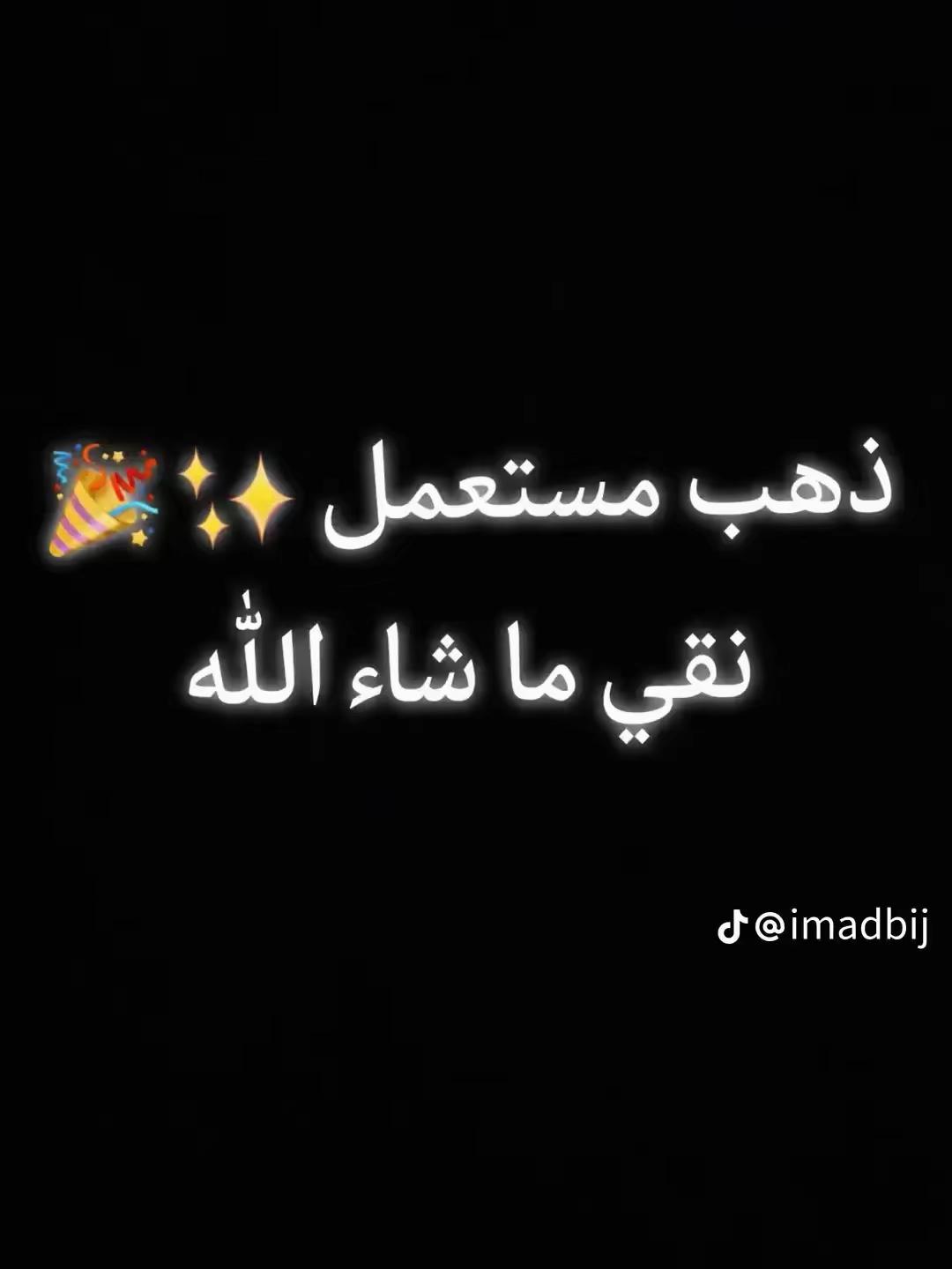 @مجوهرات عماد بيداندو بشار