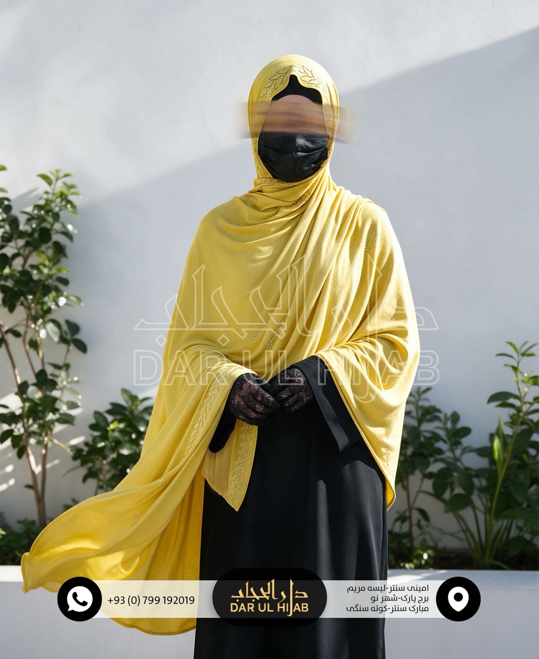 @دارالحجاب Darulhijab