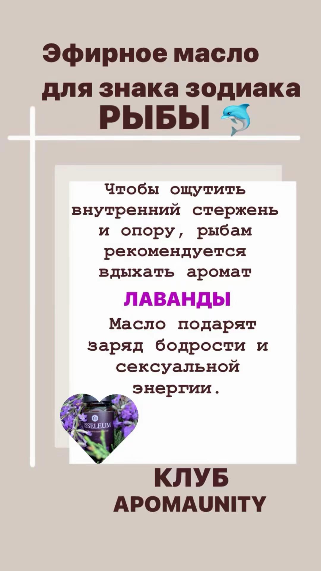 @АРОМАТЕРАПИЯ/ЭФИРНЫЕ МАСЛА