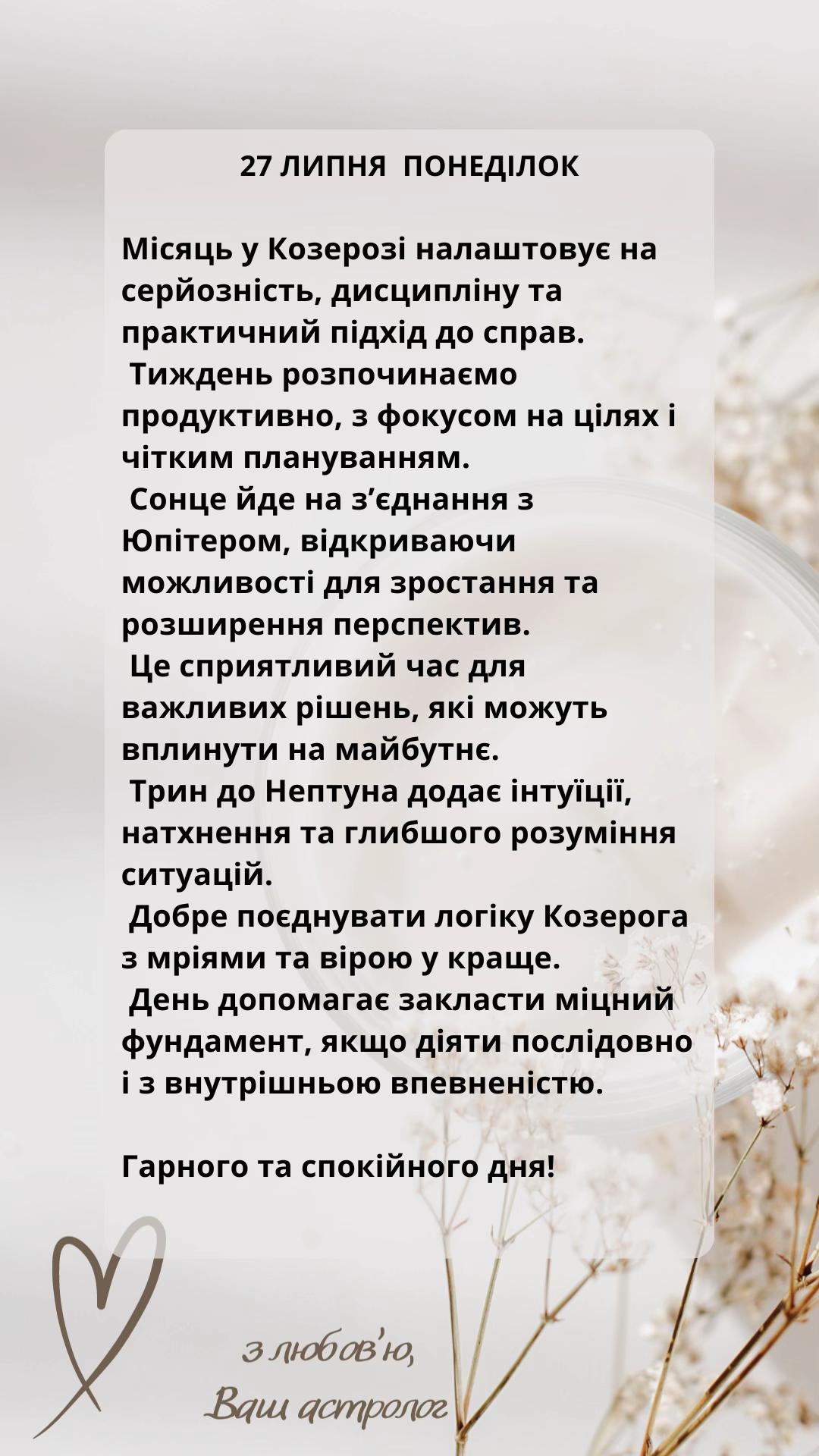 @astrolog.liliya.odessa