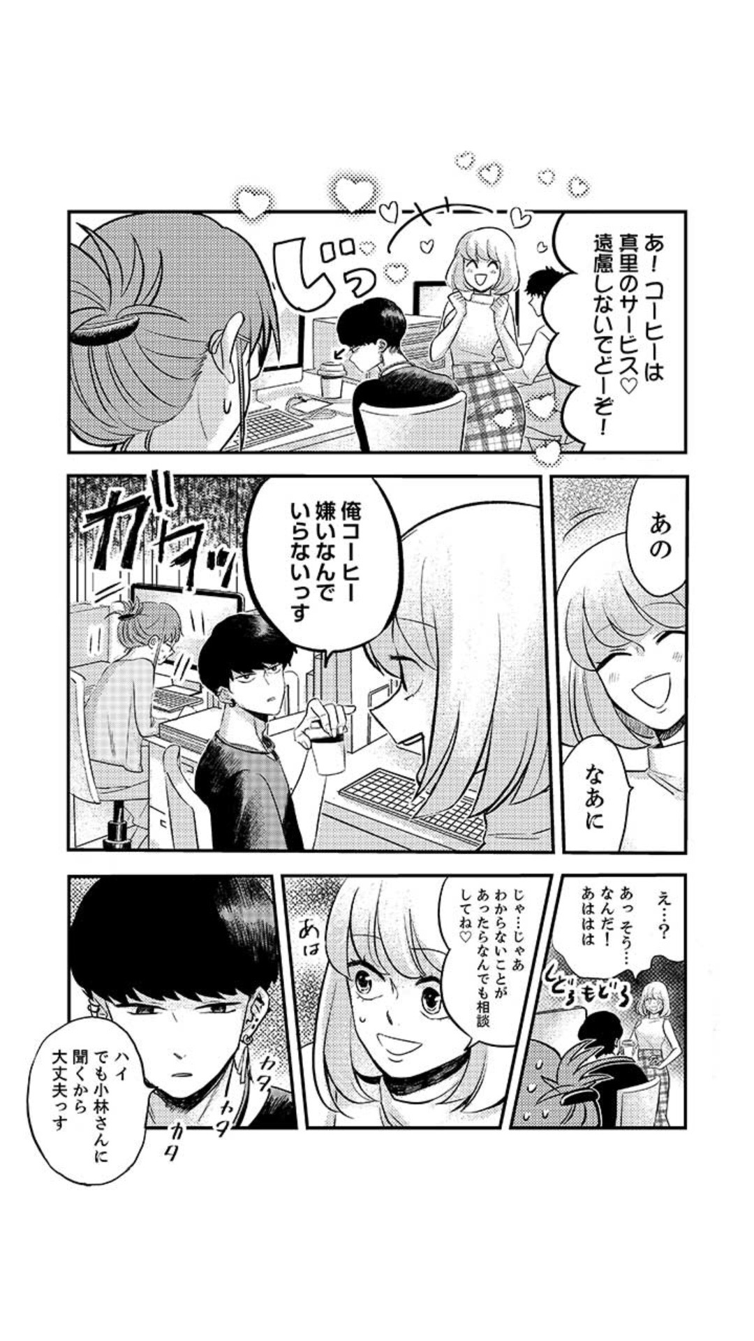 @ボルテージコミックチャンネル