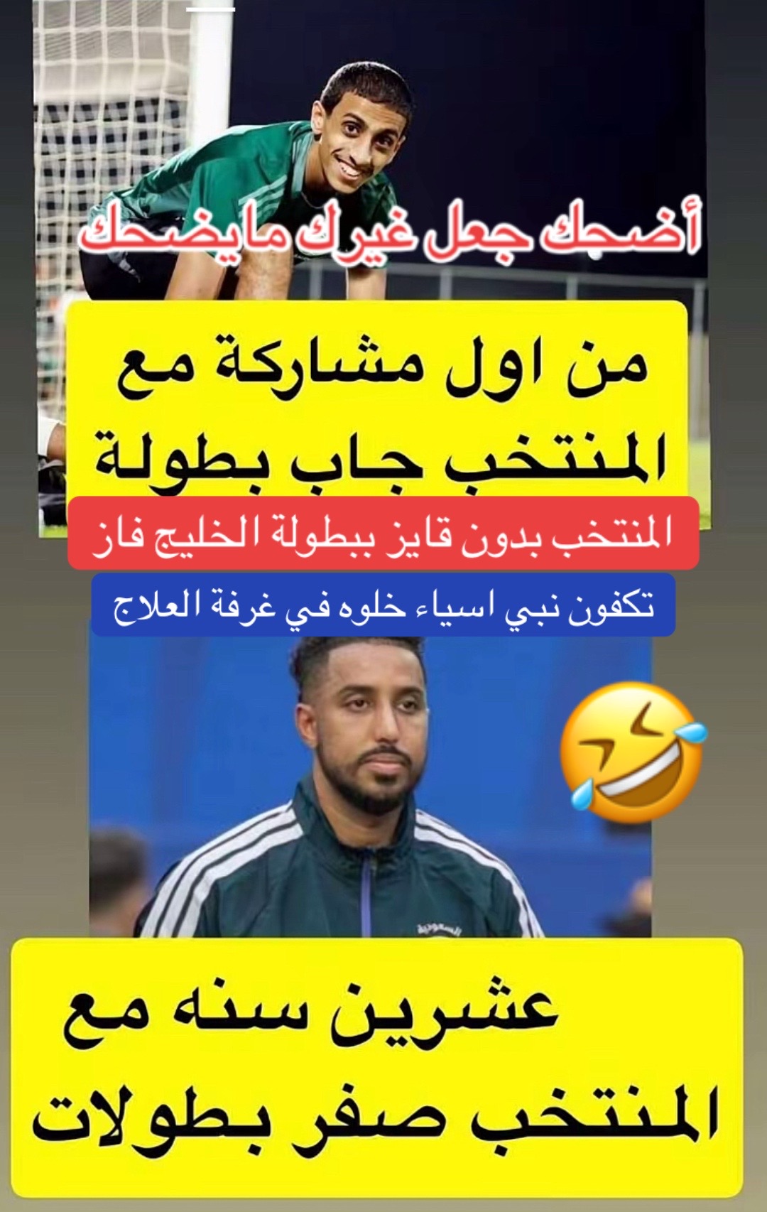 @ابولجين داعم النجم محمد المسفر
