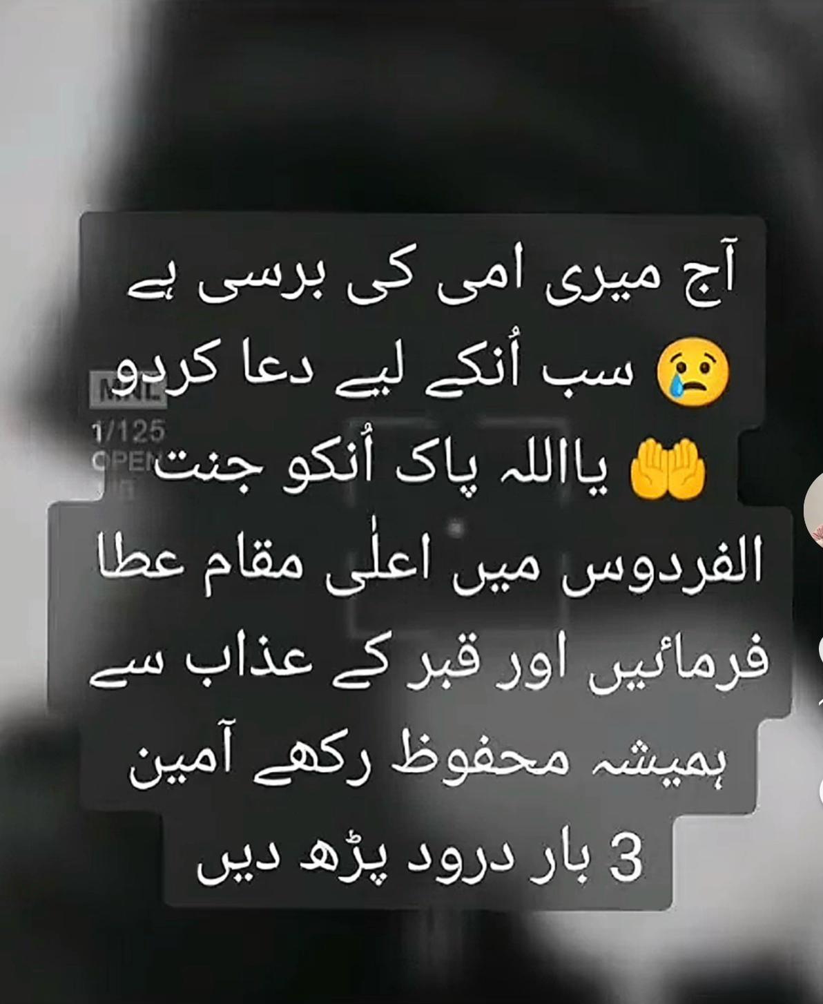 @Amma ki parri