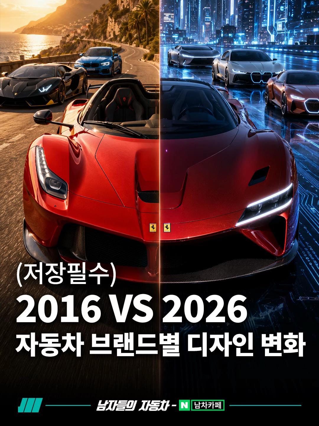 @<남자들의 자동차 - 남차카페>