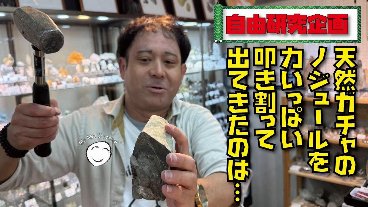@天然石ショップAMERI シミズ