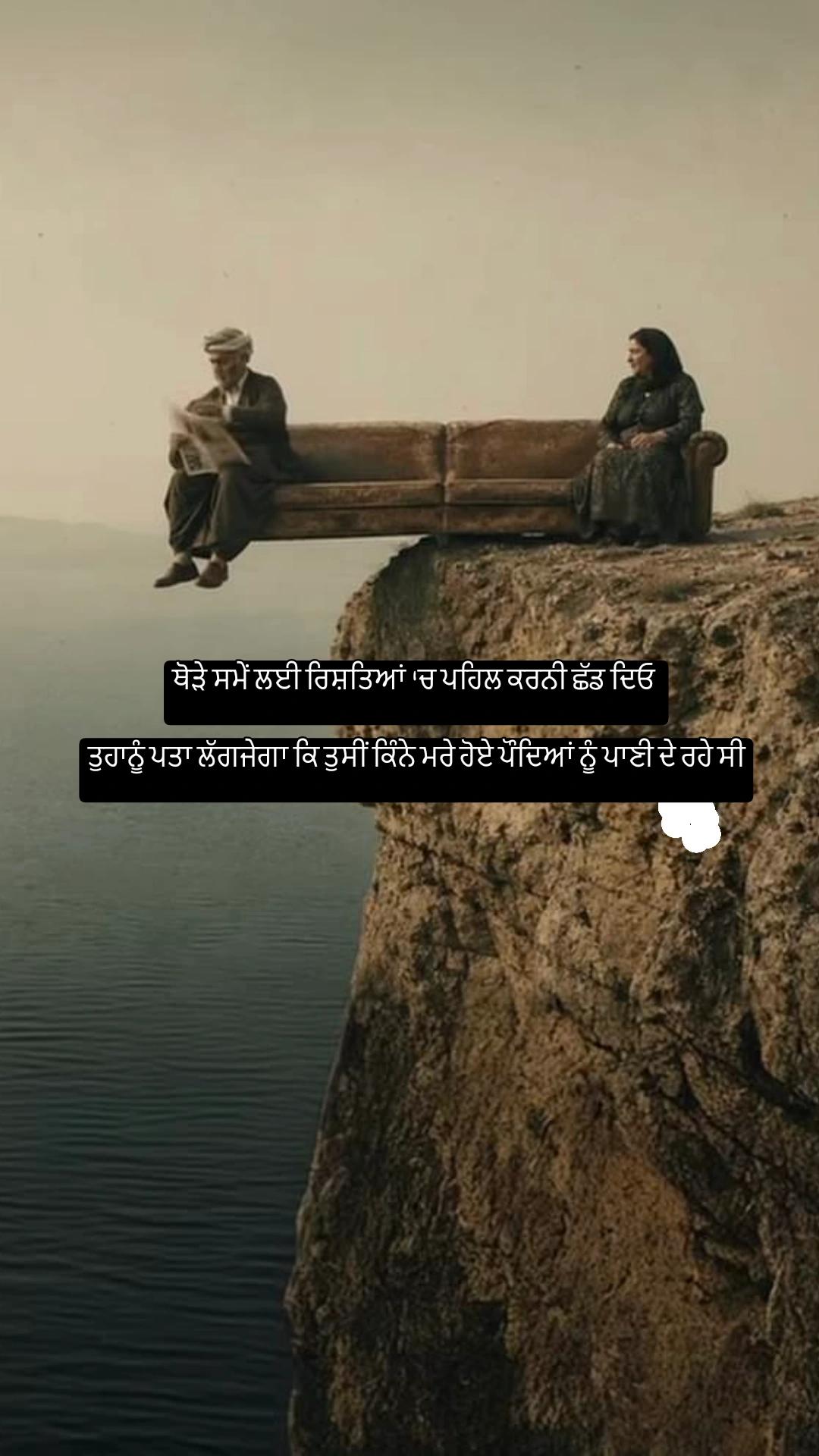 @ਮਰਦ ਦ ਜਜ਼ਬਾਤ