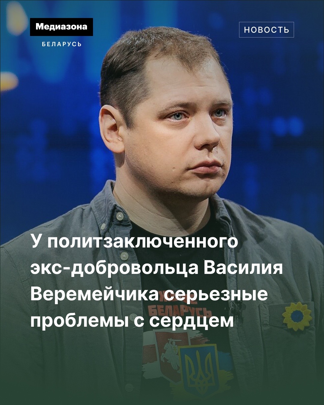 @Медиазона Беларусь