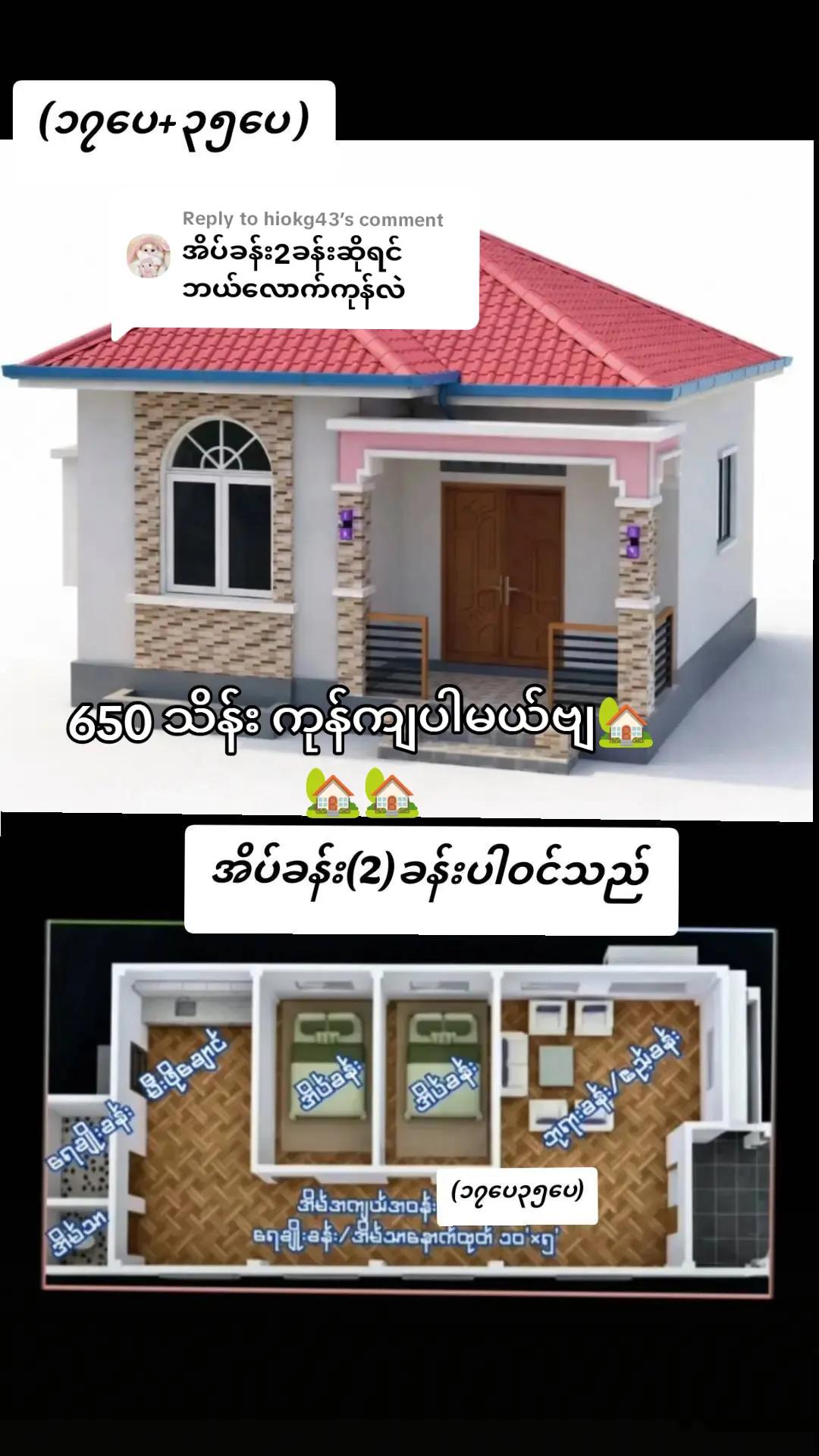 @Bagothar Construction