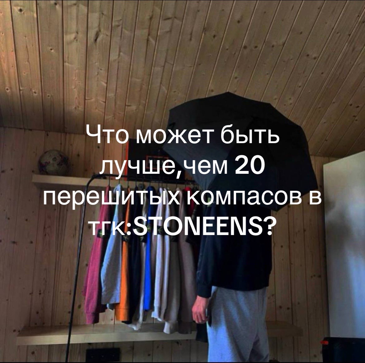 @STONEENS