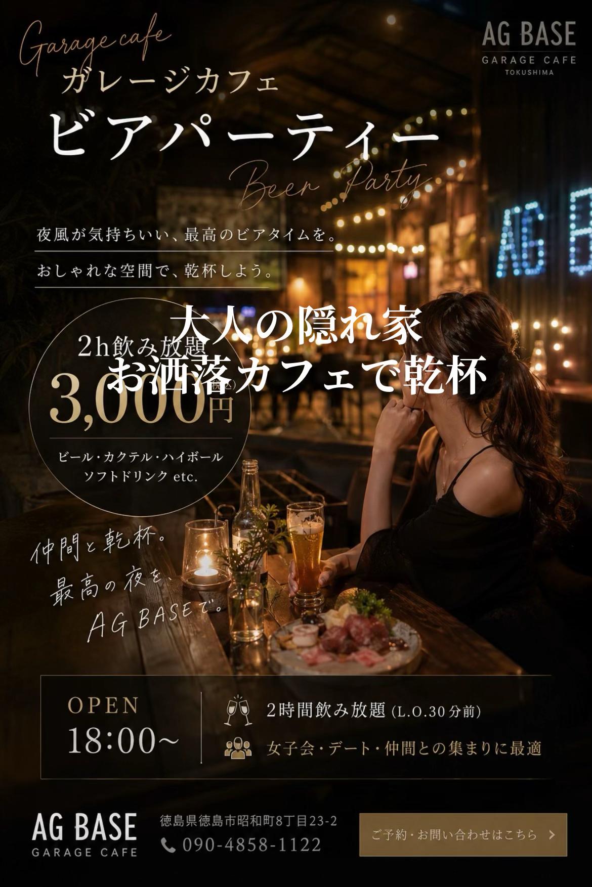 @GARAGE CAFE AGBASE