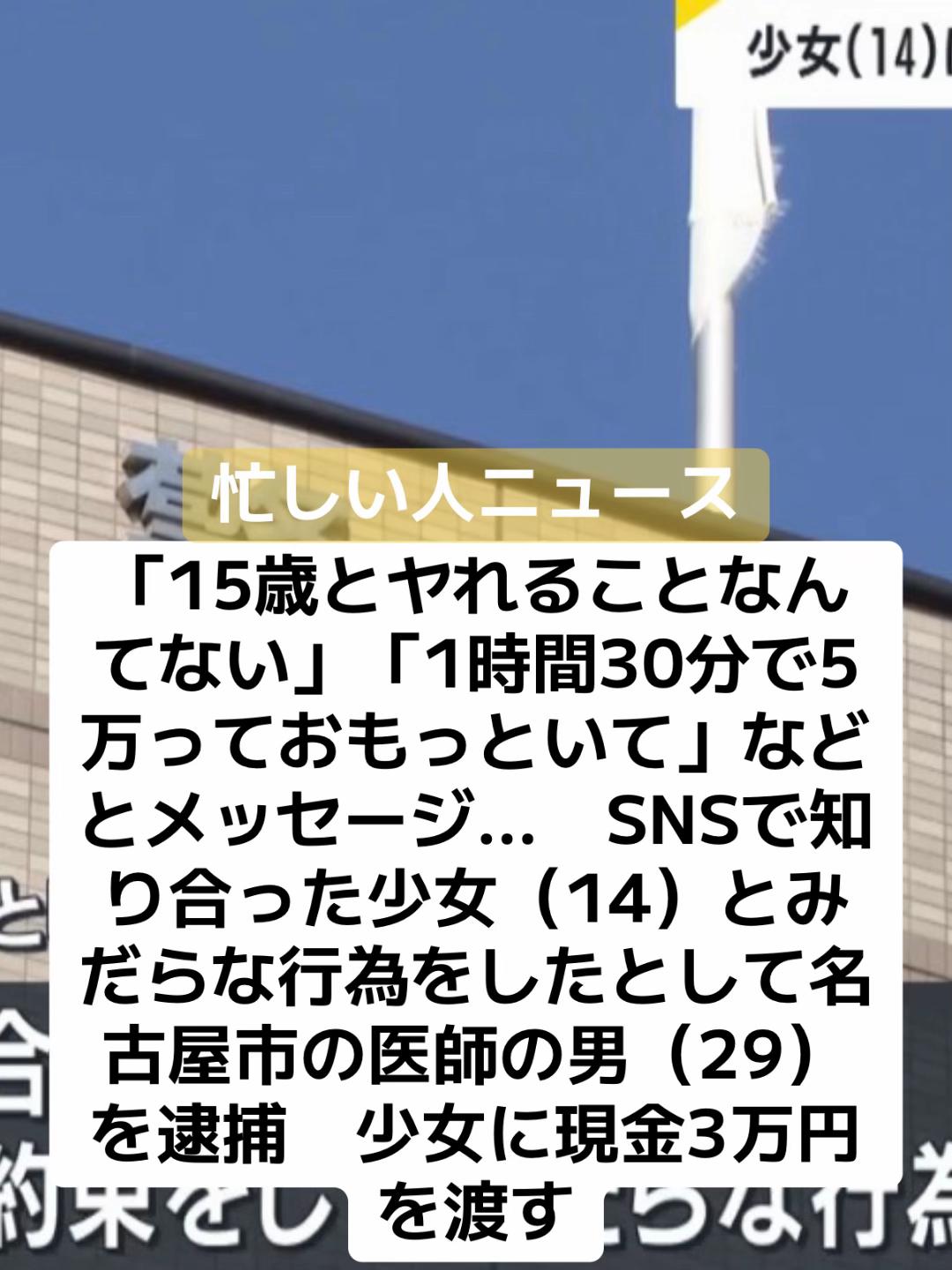 @話題ニュース