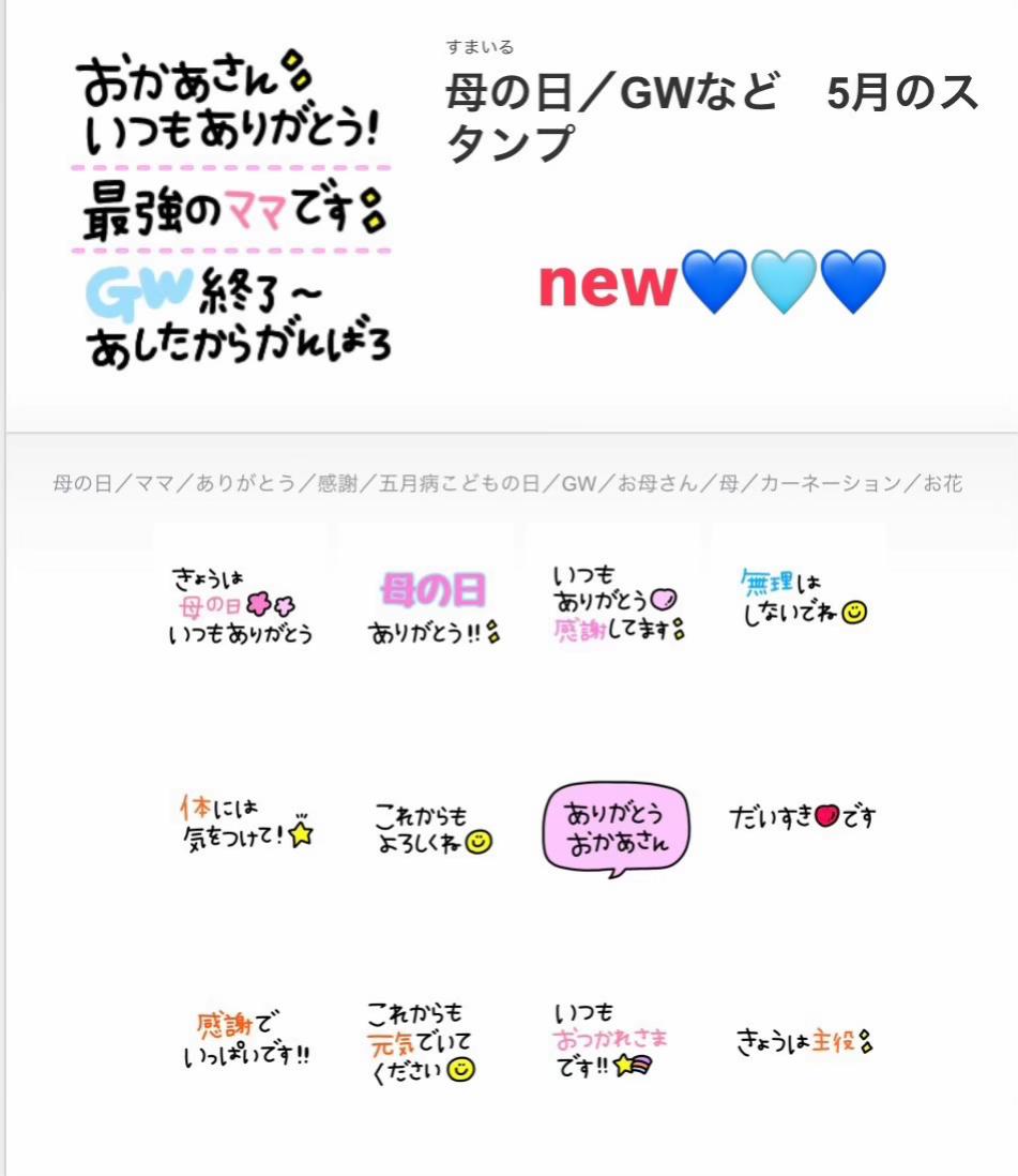 @おすすめのLINEスタンプ💜💭