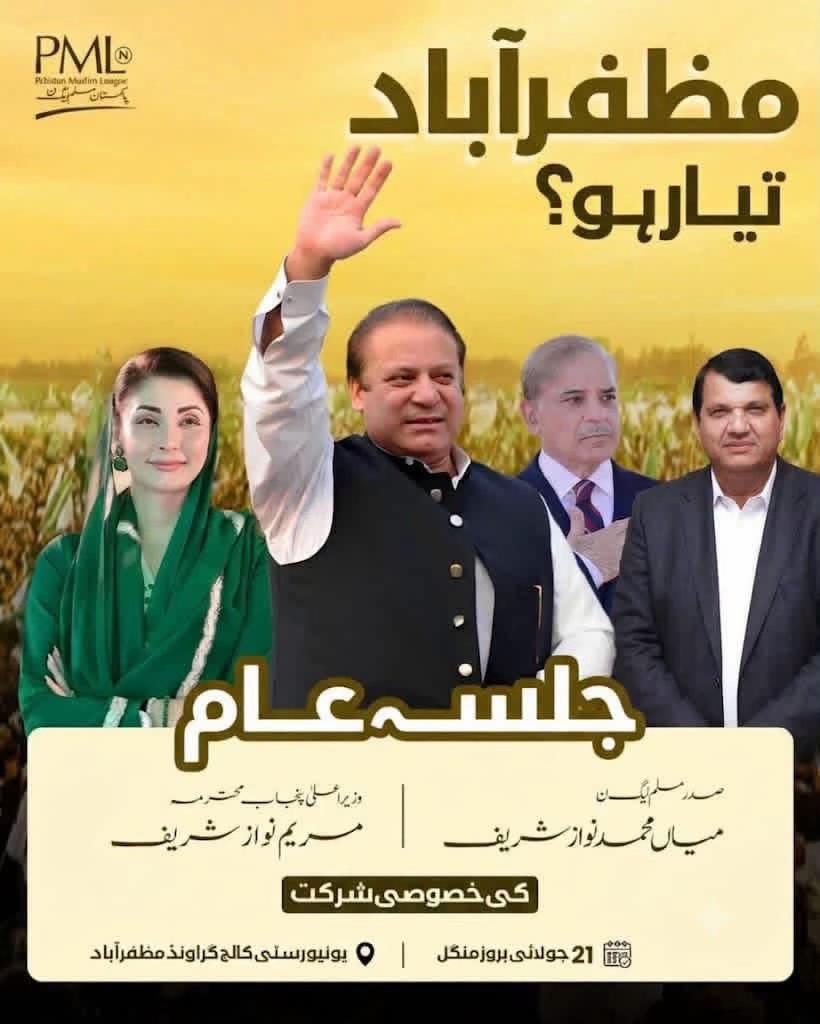 @Engr Amir Muqam